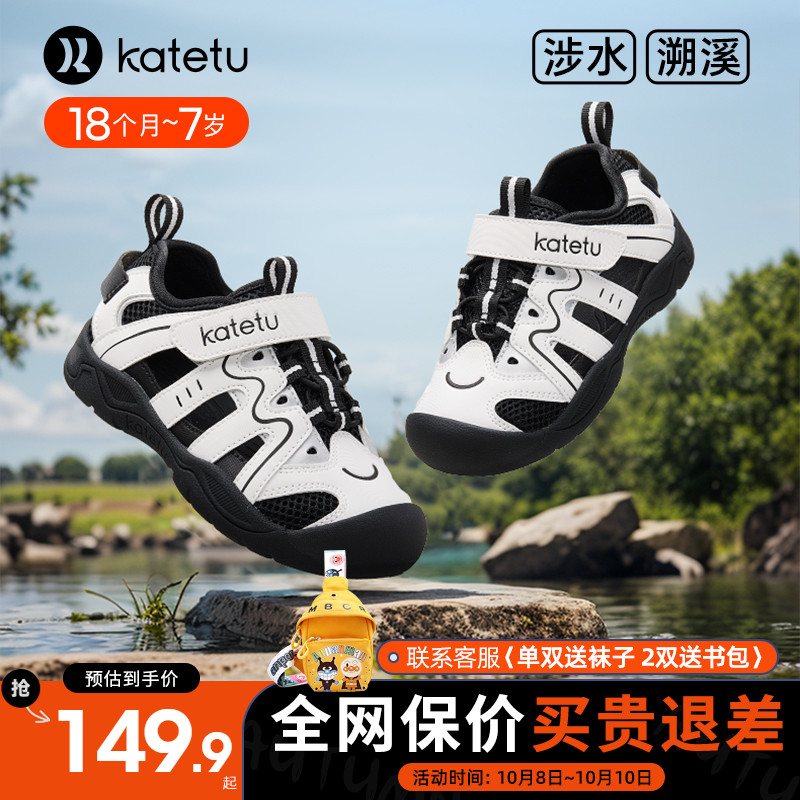 卡特兔儿童夏季运动鞋凉鞋网面