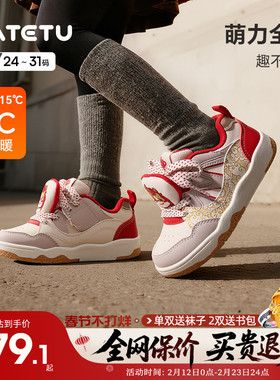 卡特兔儿童冬季小动物板鞋2025新款男童加厚休闲鞋女童防滑运动鞋