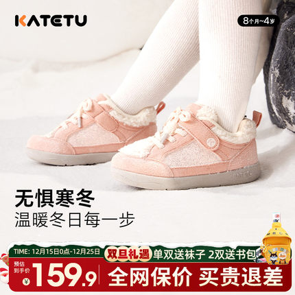 卡特兔棉鞋2024新款冬季女童加绒休闲鞋男童保暖机能鞋宝宝学步鞋