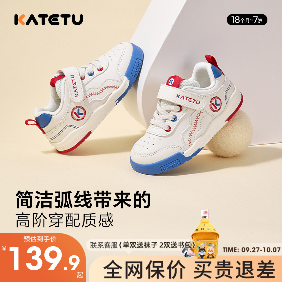卡特兔儿童春季板鞋运动鞋白鞋