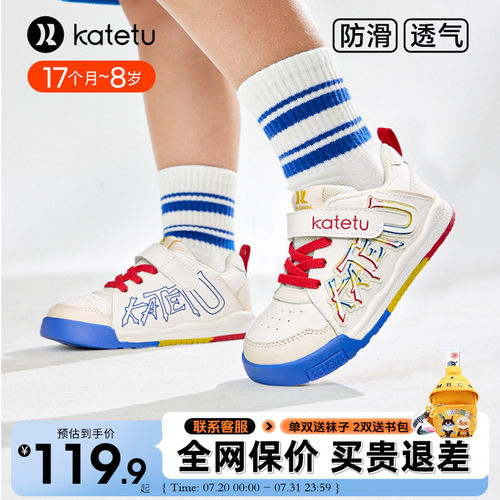 卡特兔儿童秋季小白鞋板鞋防滑
