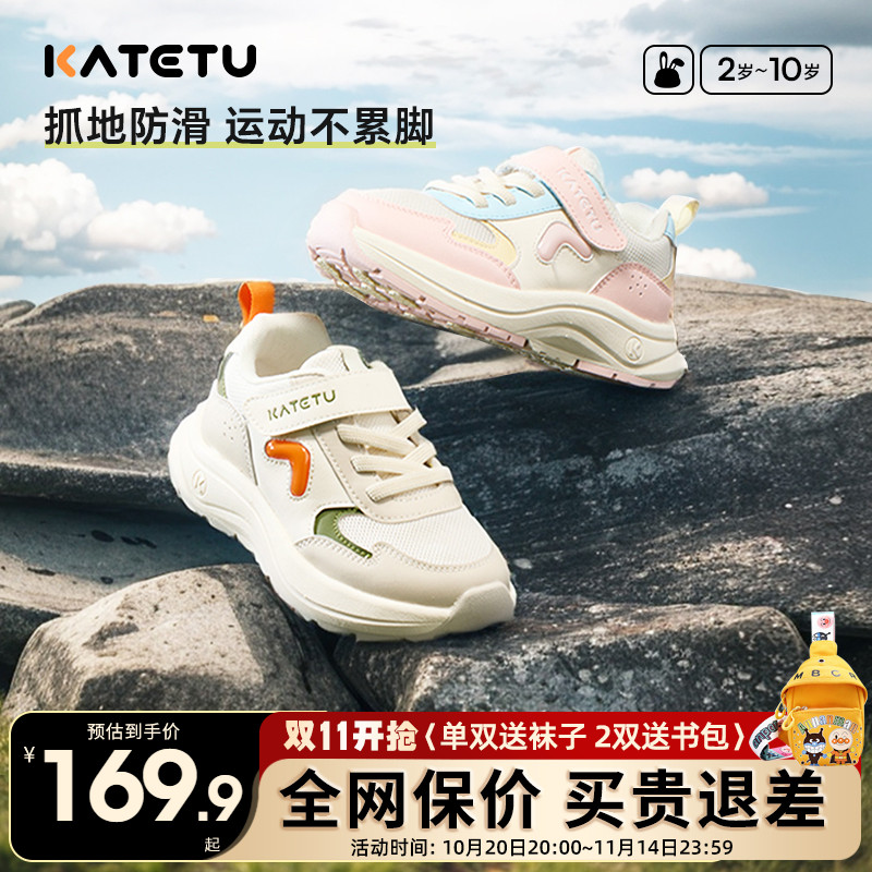 卡特兔儿童透气跑步鞋2025新款春季男童软底运动鞋女童防滑休闲鞋