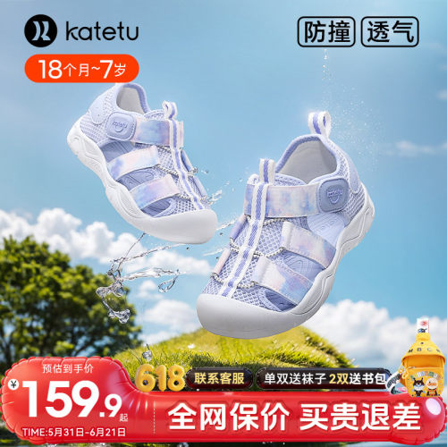 卡特兔儿童夏季运动鞋凉鞋透气