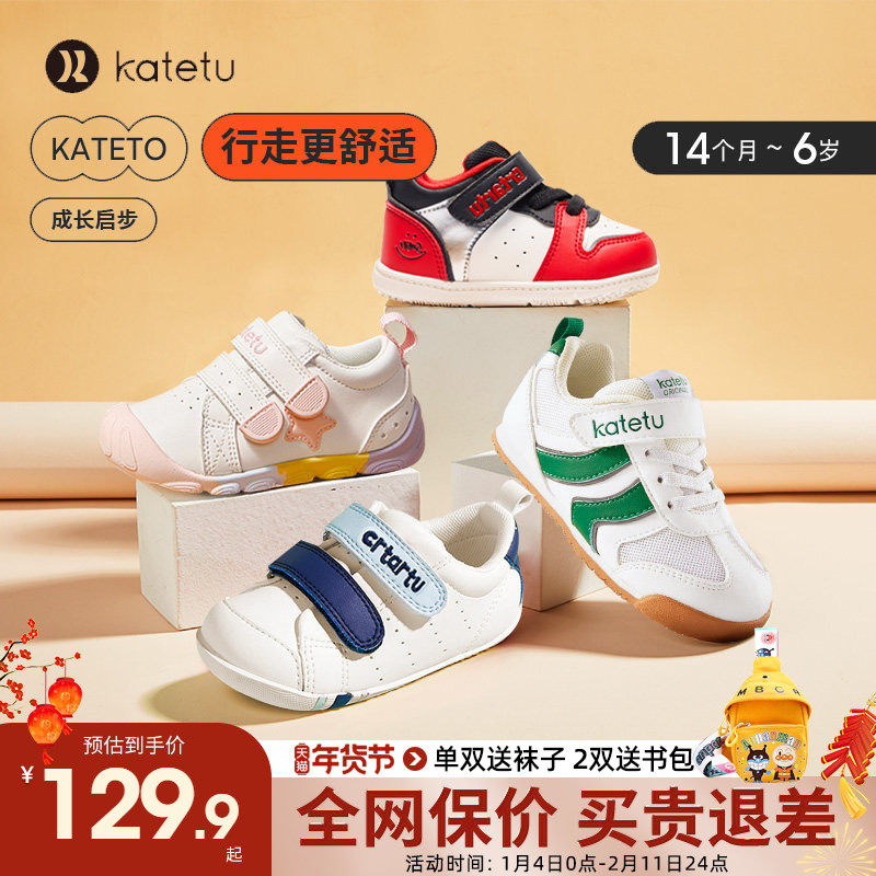 卡特兔小白鞋2026新款春季男女童防滑板鞋宝宝学步休闲鞋软底潮鞋