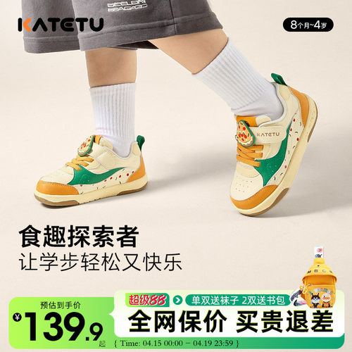 卡特兔儿童秋季学步鞋板鞋时尚