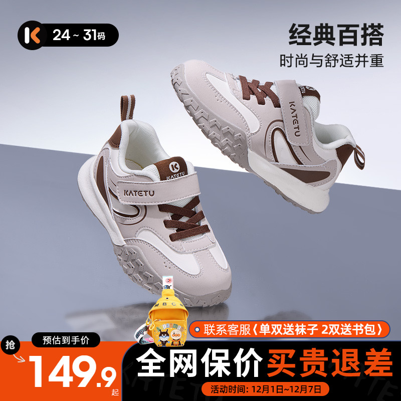 卡特兔儿童轻软底防滑耐磨运动鞋