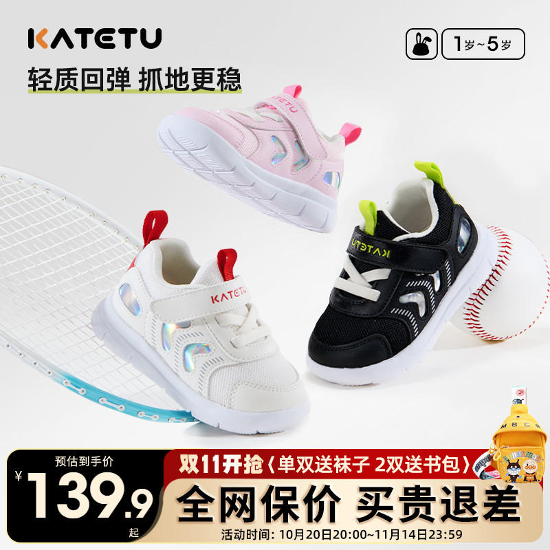 卡特兔童鞋2025新款春季宝宝防滑机能鞋男童软底运动鞋女童跑步鞋