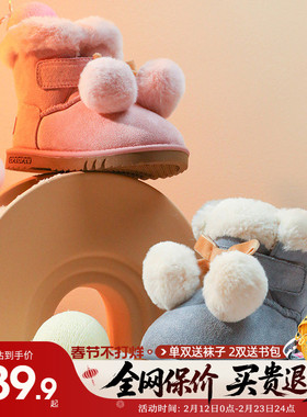 卡特兔雪地靴2024新款冬季男女童加绒加厚棉靴宝宝可爱保暖中筒靴