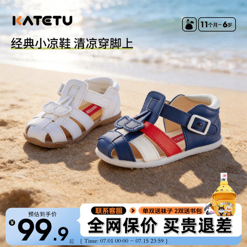 卡特兔新款夏季女童防滑儿童凉鞋