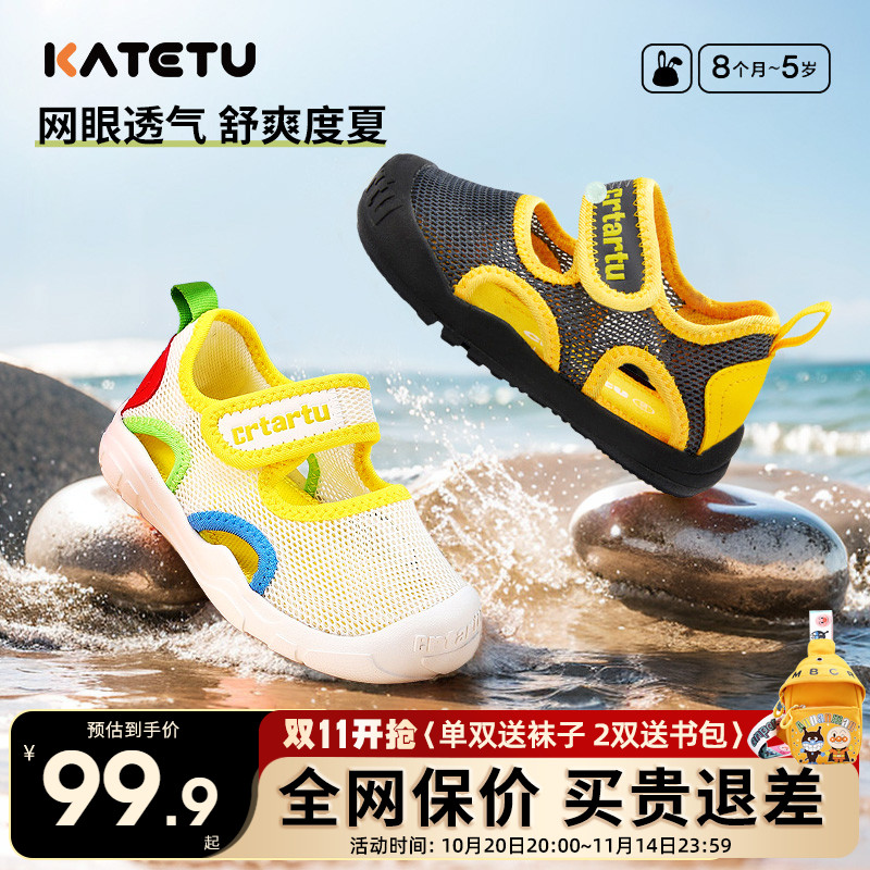 夏季透气网布防滑宝宝鞋