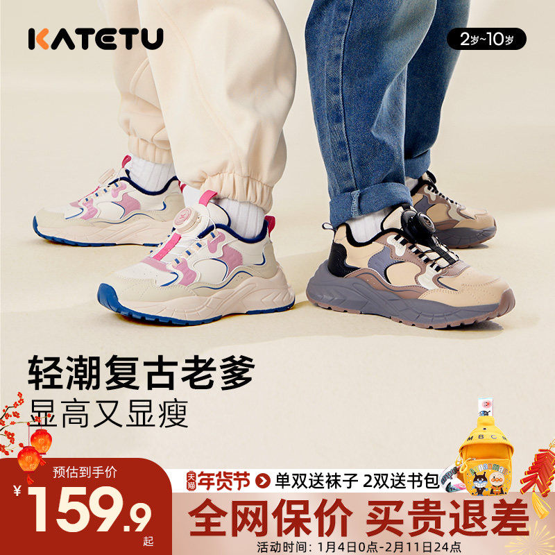 卡特兔儿童冬季运动鞋2025新款男童加绒防滑跑步鞋女童保暖二棉鞋,童鞋/婴儿鞋/亲子鞋,运动鞋,淘宝优惠券,粉丝福利购,淘宝优惠卷