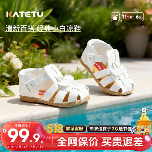 卡特兔凉鞋新款夏季男包头鞋皮鞋