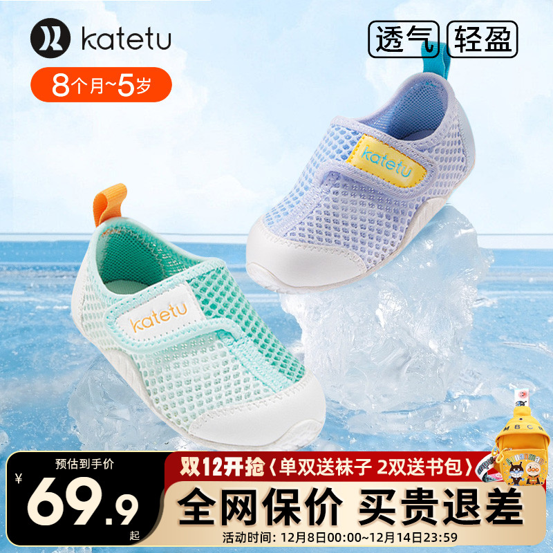 卡特兔春季儿童清新沙滩鞋