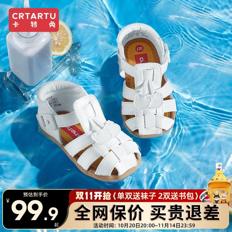 卡特兔凉鞋新款夏季男包头鞋皮鞋