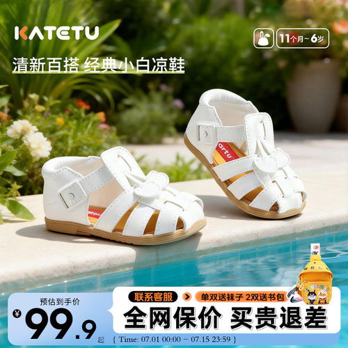卡特兔凉鞋新款夏季男包头鞋皮鞋