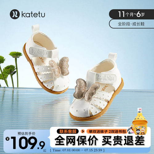 卡特兔夏季儿童小皮鞋