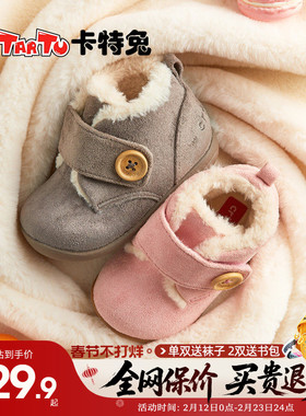 卡特兔童鞋2024新款冬季男女童加绒棉鞋宝宝保暖机能鞋学步棉靴
