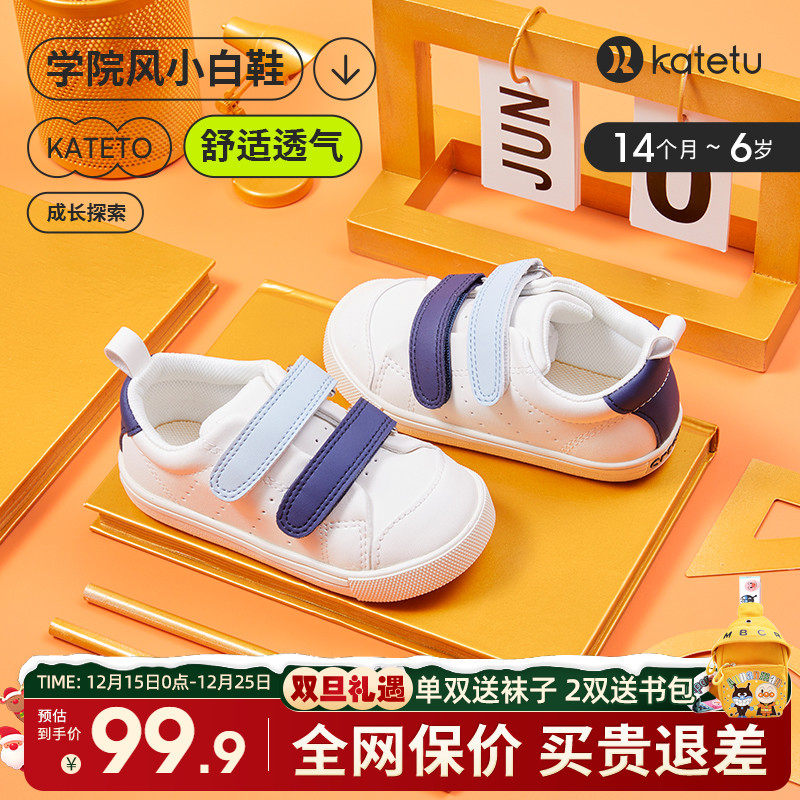 卡特兔童鞋2025新款春季男女童防滑板鞋宝宝可爱小白鞋软底透气鞋