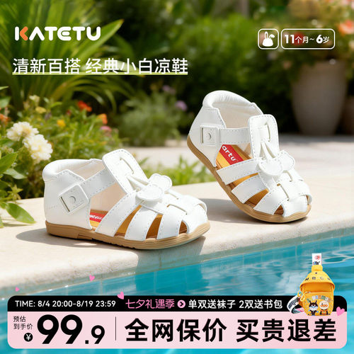 卡特兔凉鞋新款夏季男包头鞋皮鞋