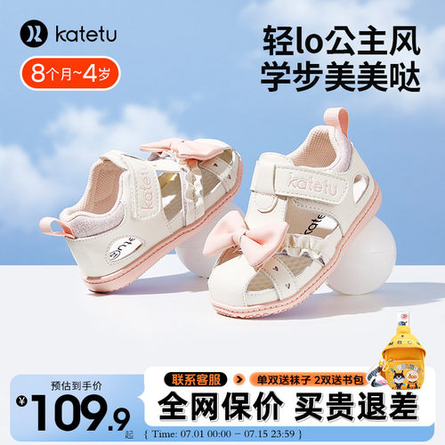 卡特兔女童蝴蝶结粉色公主凉鞋