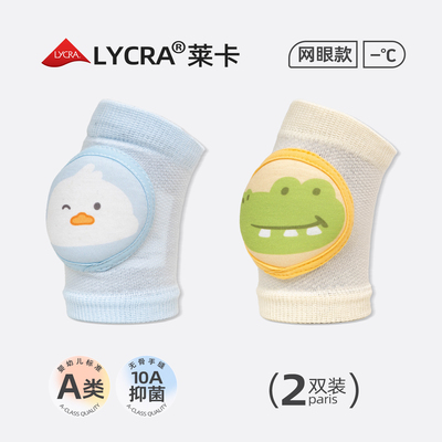 婴儿爬行护膝夏季宝宝学步护膝盖小孩护肘儿童学爬防摔护具神器 — 2