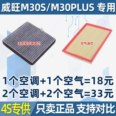 威旺M30SPLUS1.5空气滤清器