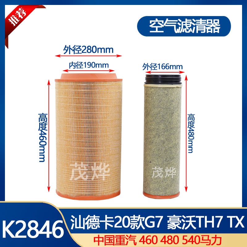 K2846空气滤芯适配新款