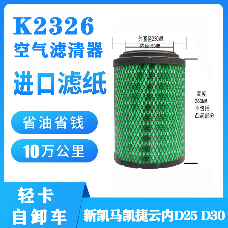 空气滤清器K2326PU空气滤芯A3L