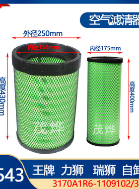 K2543PU空滤芯适配重汽瑞狮皓曼王牌力狮自卸车工程机械滤清器格6