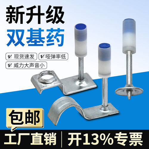 【批发价】炮钉枪射钉吊顶一体钉