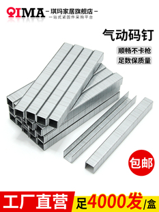 1013J 1008J 1022J 1006J 代号钉气枪钉u型气枪钉工业门型钉419J
