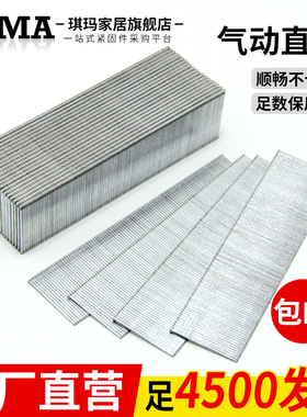 气动枪钉F30 直钉木工钉子气钉枪电枪钉 F10F15F20F25 气钉直排钉
