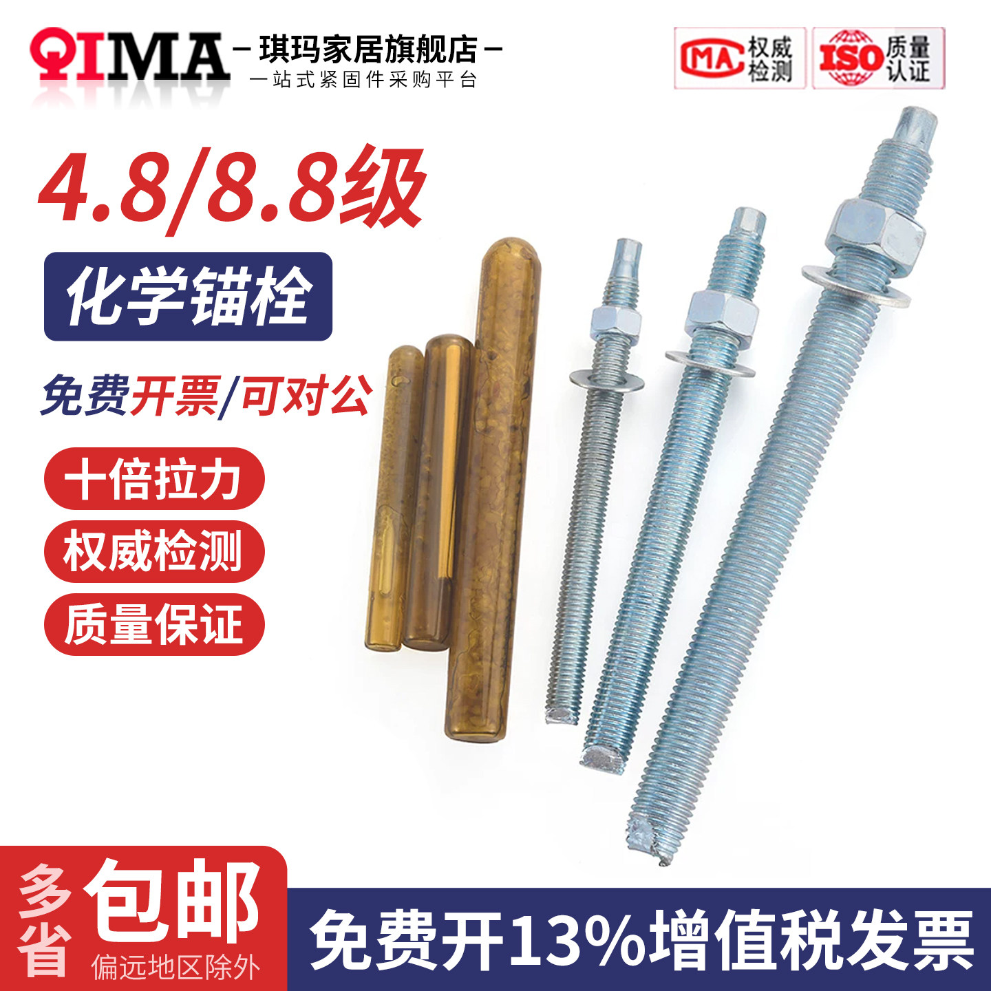 4.8级化学膨胀螺栓M8M10M12M14图片