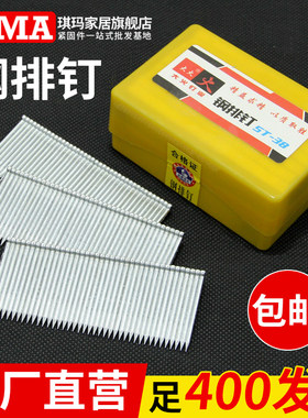 气动枪钢钉国标钢排钉ST15-64