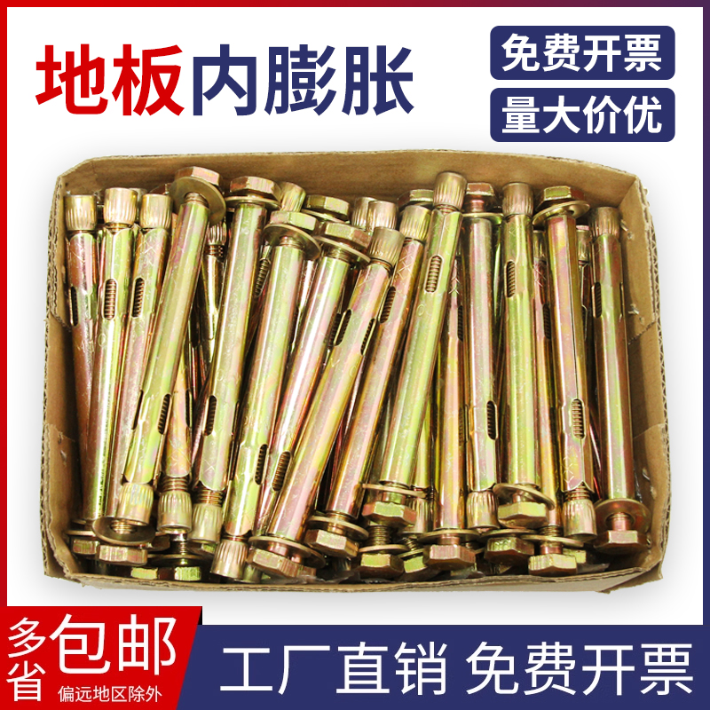 【工厂直营】彩锌六角内膨胀螺丝