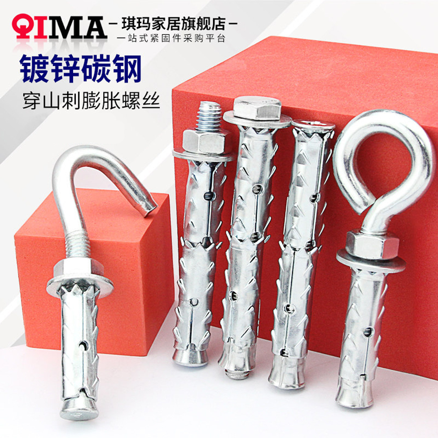 船山此膨胀螺丝大全入墙不松动