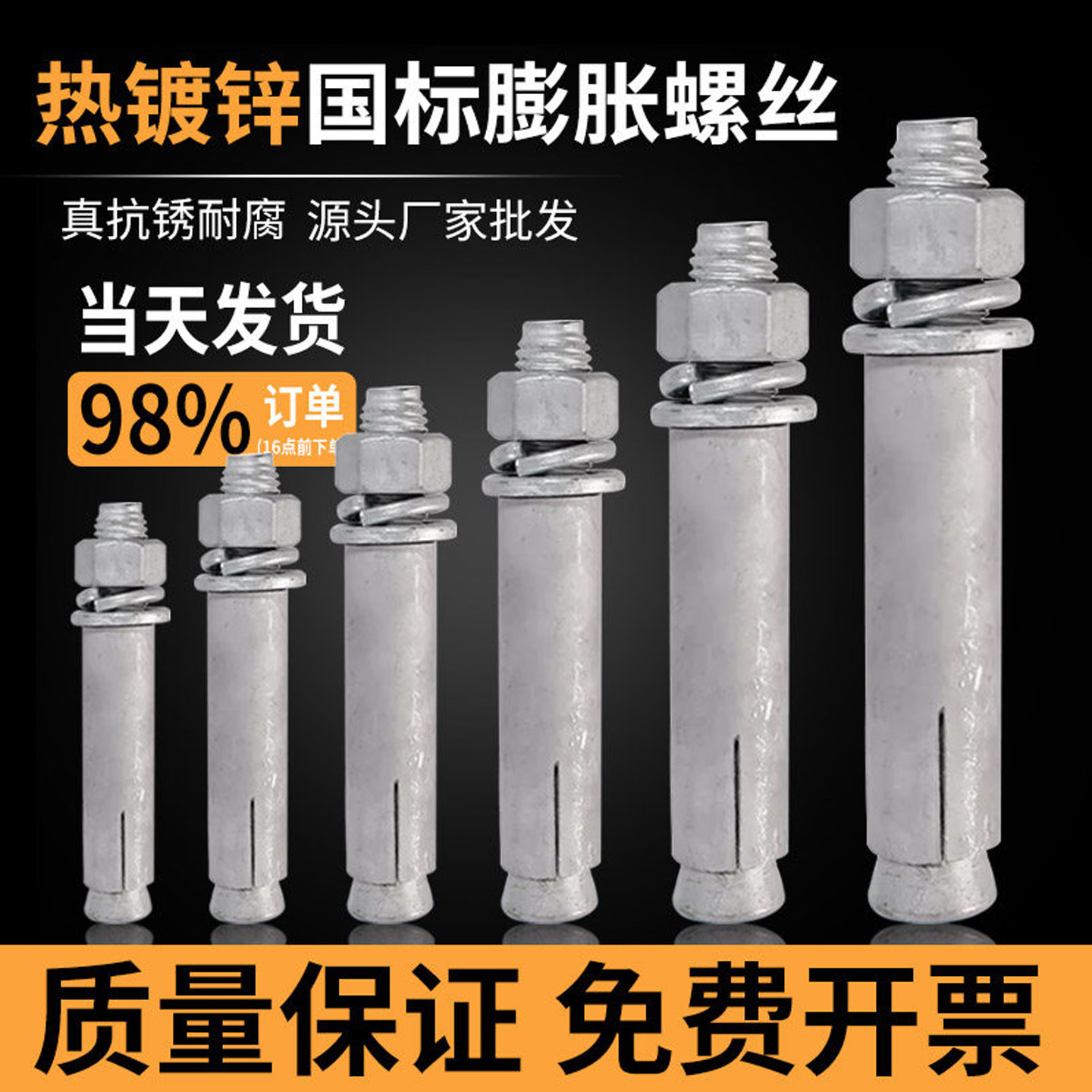 热镀锌外膨胀螺丝耐锈防腐效果好