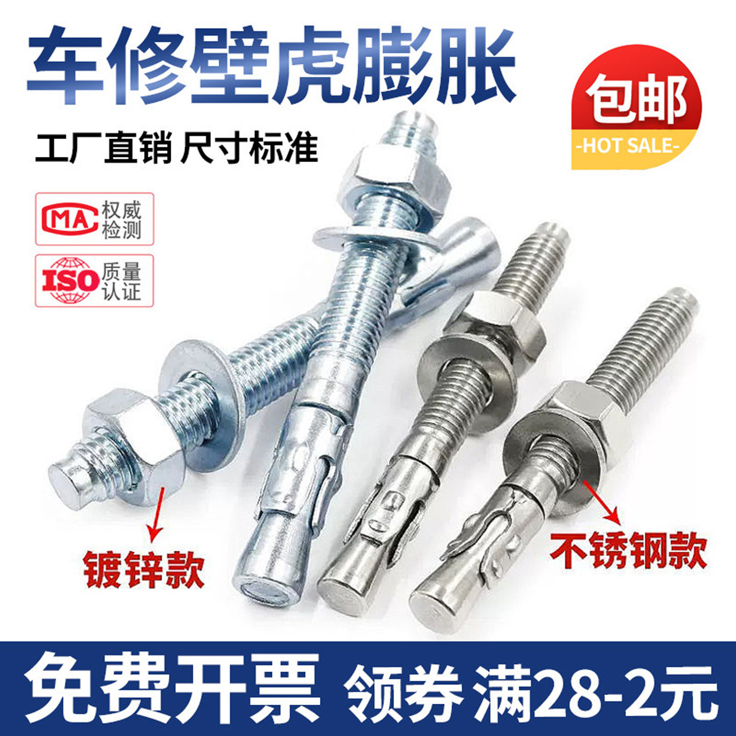 车修壁虎膨胀螺丝高强度一件包邮