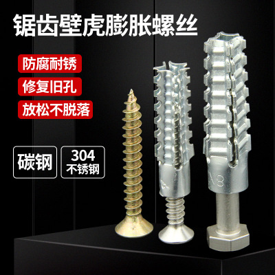 膨胀螺丝金属管锯齿膨胀钉内置式膨胀管修复旧孔防松型螺丝钉m6m8