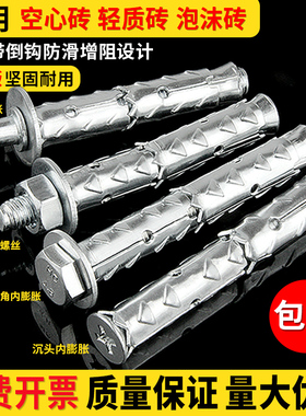 穿山刺膨胀螺丝砌块砖泡沫砖轻体砖加气块专用膨胀螺栓鱼鳞拉爆