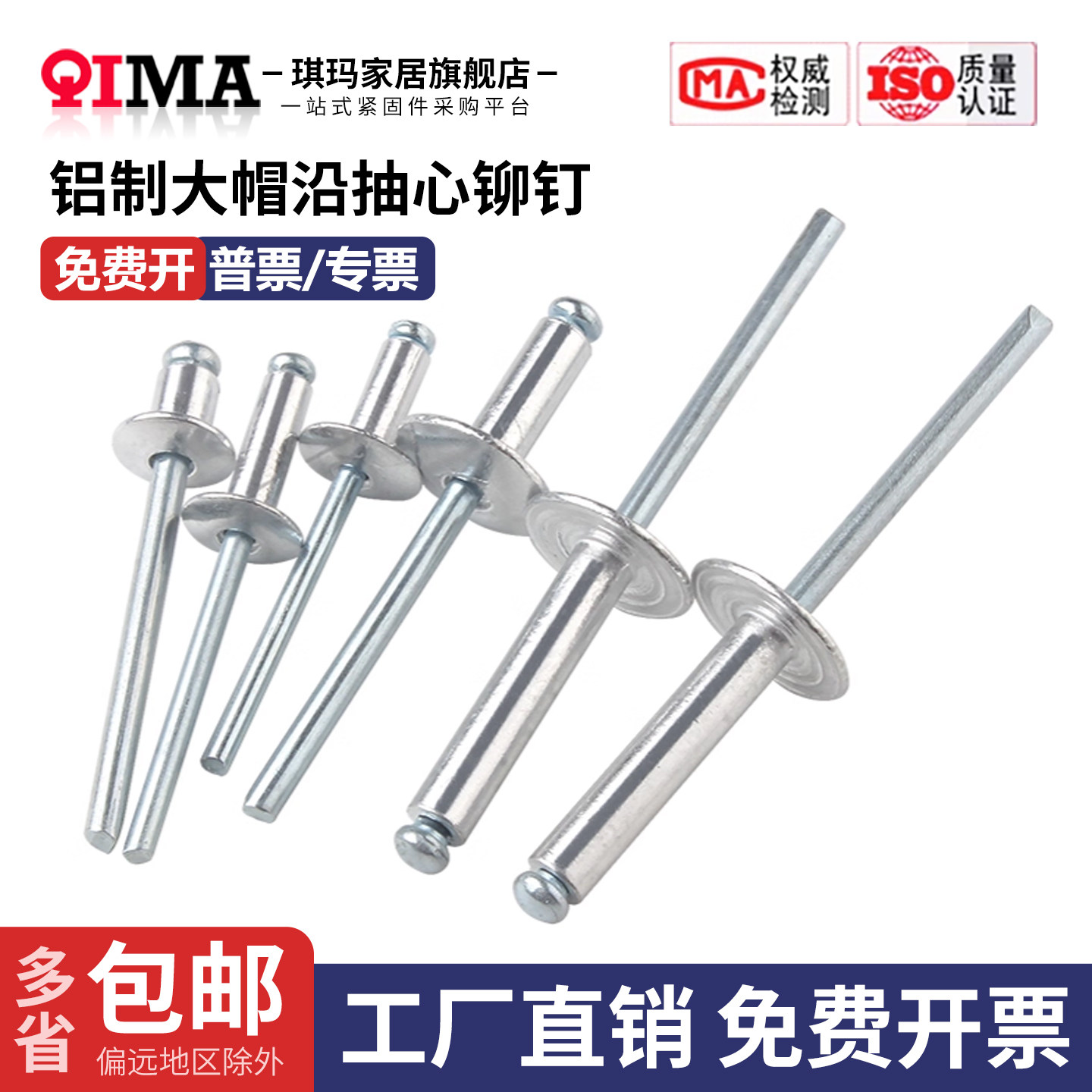 大帽铆钉铝制优赫抽芯铆钉大头拉钉大帽沿拉铆钉专用货车车门铆钉