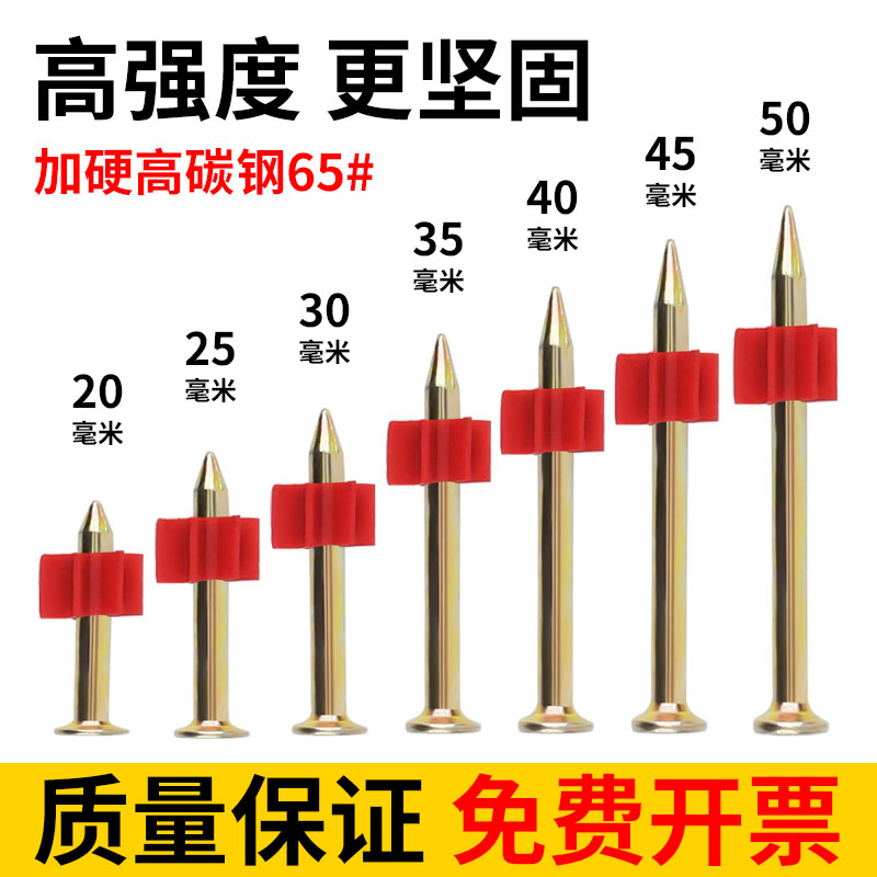 硬质钢钉射钉空调钉挂画钉墙钉水泥钉汽钉机气动钢钉气钉水铁钉子 五金/工具 钉 原图主图