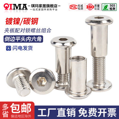 【工厂直营】家具对接螺丝内六角