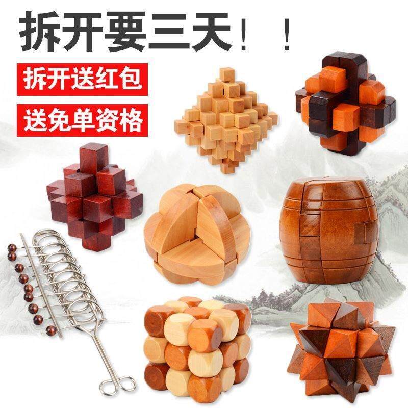 挂件战场九件套全套12-15岁提高文化惊喜球形鲁班锁训练人孔明锁