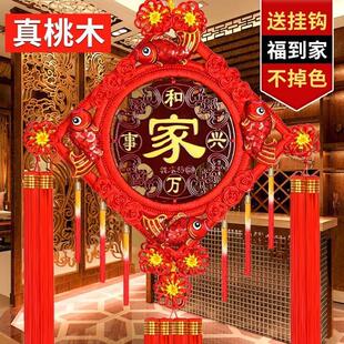 中国结挂件客厅大号福字挂饰桃木小号玄关壁挂装 饰背景墙镇宅乔迁