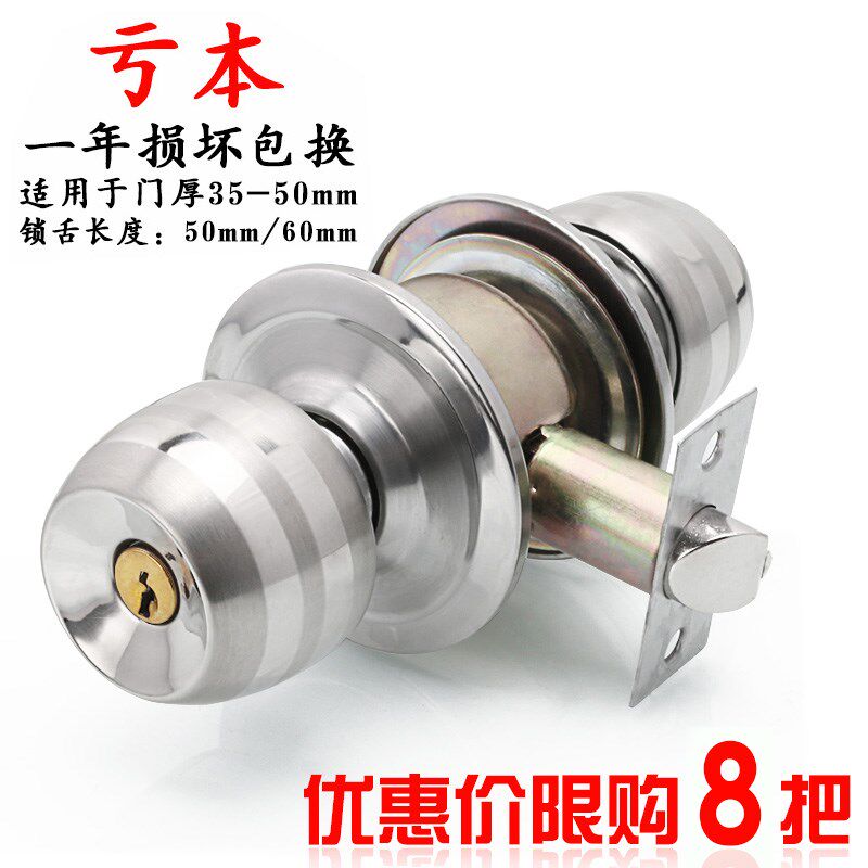 舌头实木门球锁头圆头把手房门锁球锁舌具家用房间门圆锁圆球形锁_虎窝淘