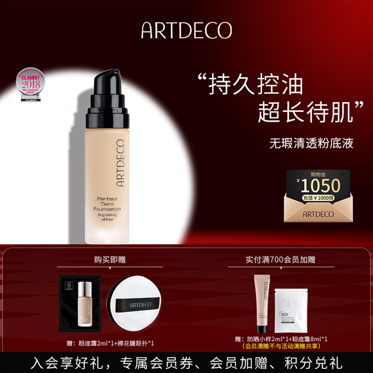 雅蔻小黑帽粉底液轻薄持妆遮瑕图片