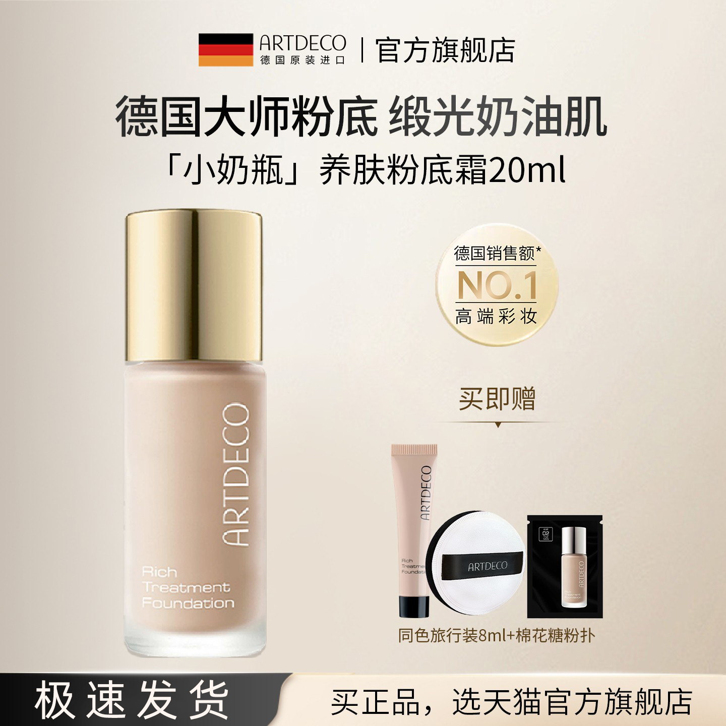 含角鲨烷，光泽妆效，特别针对干性肌肤