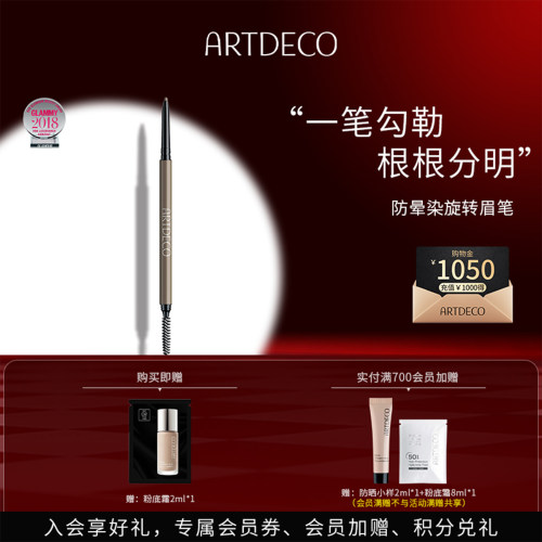 防水、防汗、防晕染 精准描画根根分明