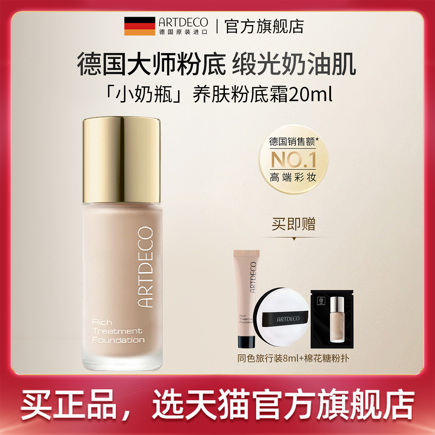 含角鲨烷，光泽妆效，特别针对干性肌肤